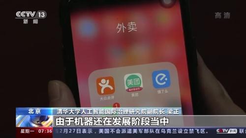 《互聯(lián)網(wǎng)信息服務(wù)算法推薦管理規(guī)定》今日起正式施行，推動互聯(lián)網(wǎng)信息服務(wù)健康有序發(fā)展