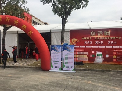 盤活網(wǎng)攜手東潤(rùn)達(dá)，共建二手機(jī)械行業(yè)互聯(lián)網(wǎng)新格局