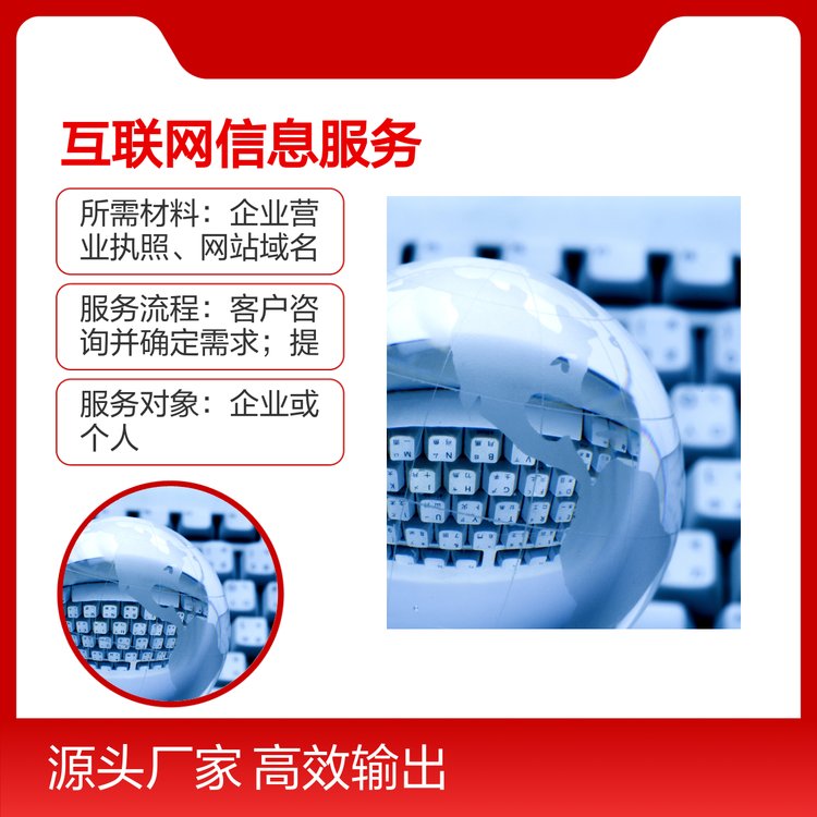 為什么選擇專業(yè)團(tuán)隊(duì)代理互聯(lián)網(wǎng)信息服務(wù)大模型備案？
