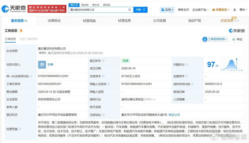 寧德時(shí)代等入股賽力斯旗下賽豆科技公司 互聯(lián)網(wǎng)信息服務(wù)新動向